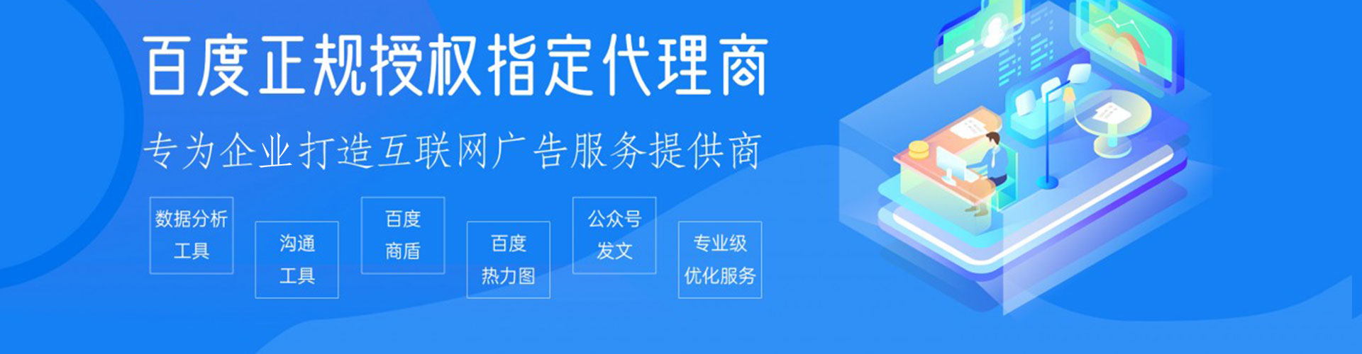 淮安竞价开户推广